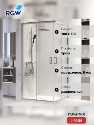 Душевой уголок RGW Passage PA-39 100х100 см, профиль хром, стекло прозрачное