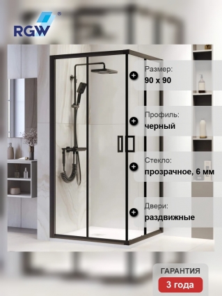 Душевой уголок RGW Passage PA-39B 90х90 см, профиль черный, стекло прозрачное
