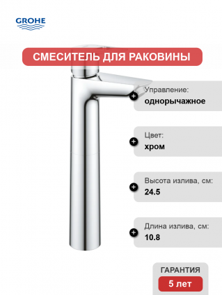 Смеситель для раковины Grohe BauLoop 23764001 хром