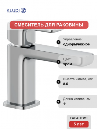 Смеситель для раковины Kludi Renon 422660575 хром