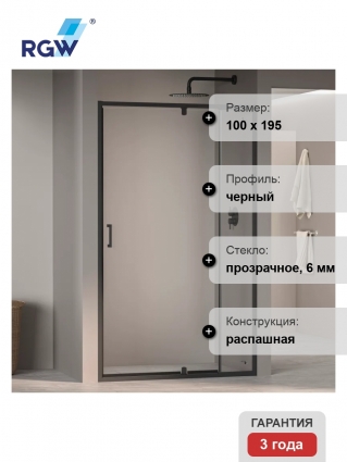 Душевая дверь в нишу RGW Passage PA-008B 100 см, профиль черный