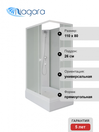 Душевая кабина Niagara Promo P110/80/26Q/MT/BK 110х80 см, без крыши