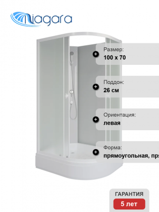 Душевая кабина Niagara Promo P100/70/26L/MT/BK 100х70 см, без крыши, L