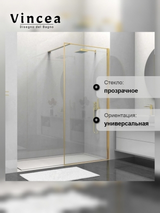 Душевая перегородка Walk-In VSW-1HS900CLG, 900*2000, брашированное золото, стекло прозрачное