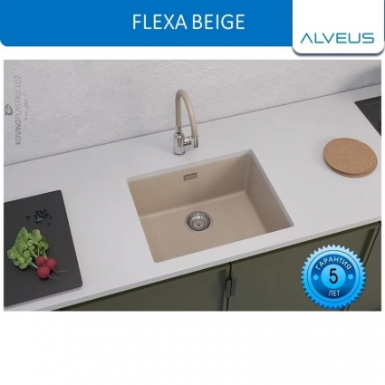 Смеситель для кухни ALVEUS FLEXA BEIGE-SAT бежевый с гибким изливом
