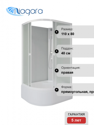 Душевая кабина Niagara Promo P110/80/40R/MT/BK 110х80 см, без крыши, R