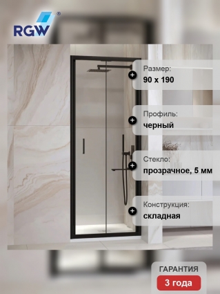 Душевая дверь в нишу RGW Passage PA-21-B 90 см, профиль черный, стекло прозрачное