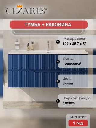 Тумба с раковиной Cezares Duet 120 sapfiro, раковина Cezares CZR-8095-120