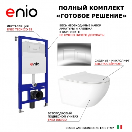 Комплект 3 в 1 инсталляция Enio Tecnico 52 + Унитаз подвесной Enio Indigo EN2870533 с кнопкой хром Cubo