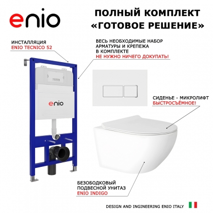 Комплект 3 в 1 инсталляция Enio Tecnico 52 + Унитаз подвесной Enio Indigo EN2870533 с кнопкой белой, окантовка хром Rettangolo