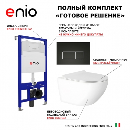 Комплект 3 в 1 инсталляция Enio Tecnico 52 + Унитаз подвесной Enio Indigo EN2870533 с кнопкой черной, окантовка хром Rettangolo