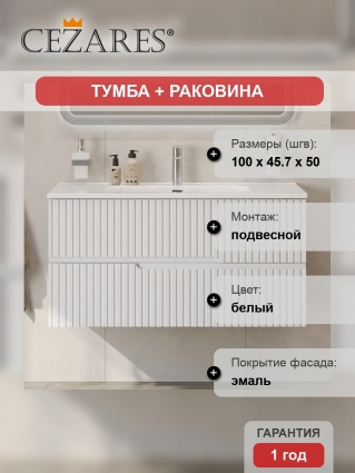 Тумба с раковиной Cezares Duet 100 bianco opaco, раковина Cezares CZR-8095-100