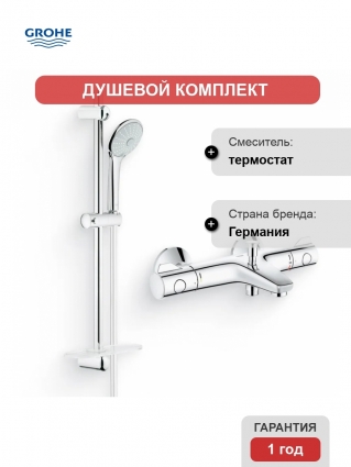 Душевой комплект Термостат Grohe Grohtherm 800 34576000 для ванны с душем + Гарнитур Euphoria 110 Massage 27231001
