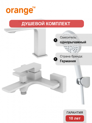 Душевой комплект Orange Lutz Lutz M04-311w, белый