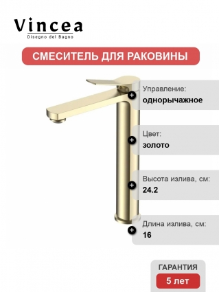 Смеситель для раковины Vincea Arco VBF-4AR02BG брашированное золото