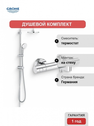 Душевая программа  — Страница 44