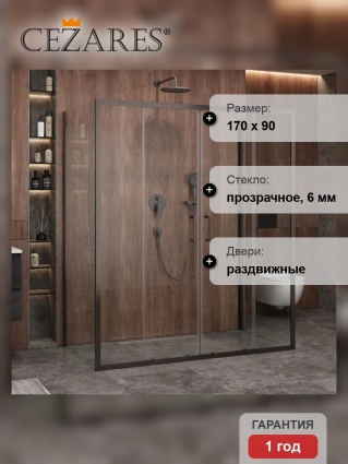 Душевой уголок Cezares Molveno AH 2+2 170+90 C GM IV, 170х90 см, профиль оружейная сталь, стекло прозрачное