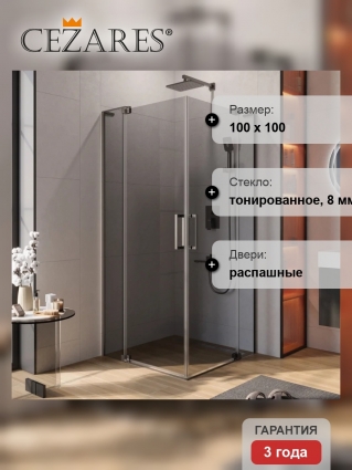 Душевой уголок Cezares Slider A 2 90/100 GRIGIO GM, профиль оружейная сталь, стекло серое