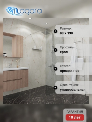 Душевая перегородка Niagara Eco NG-531-80, 80х190, профиль хром, стекло прозрачное