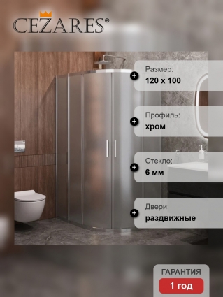 Душевой уголок Cezares Molveno RH 2 120+100 P Cr, 120х100 см, профиль хром, стекло рифленое