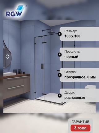 Душевой уголок RGW Stilvoll SV-030-B, 100х100 профиль черный, стекло прозрачное