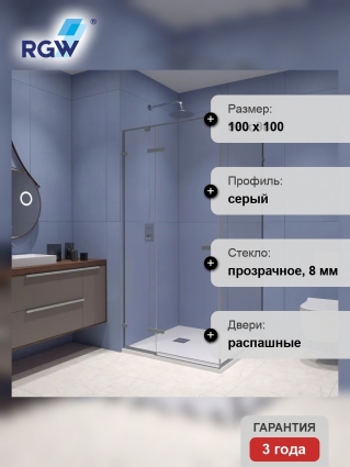 Душевой уголок RGW Stilvoll SV-030-Gr, 100х100 профиль серый, стекло прозрачное