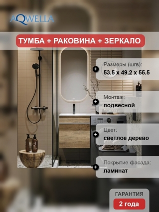 Мебель для ванной комнаты Aqwella Terra 53 L, подвесная, под стиральную машину, дуб балтийский