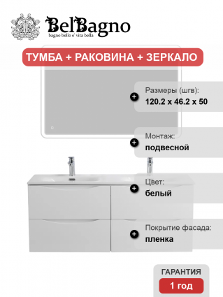 Мебель для ванной комнаты BelBagno Marino-cer-n 120, подвесная, bianco lucido, для двоих