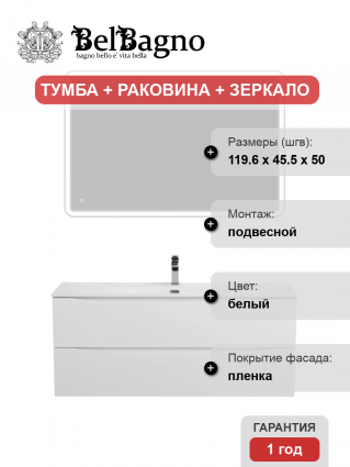 Мебель для ванной комнаты BelBagno Marino-cer-n 120, подвесная, bianco opaco