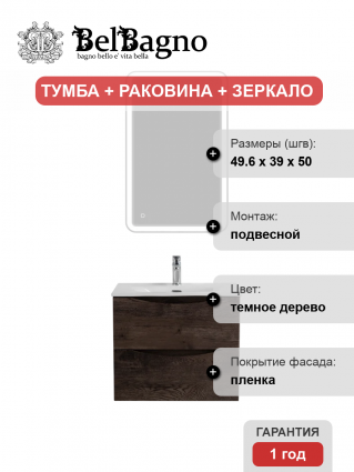 Мебель для ванной комнаты BelBagno Marino-cer-mini 50, подвесная, rovere nature grigio