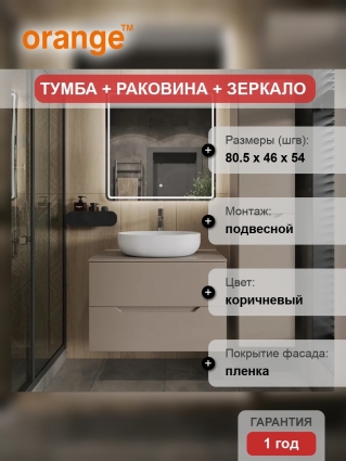 Мебель для ванной комнаты Orange Line 80, подвесная, 2 ящика, матовый латте с раковиной B05-520W