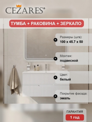 Мебель для ванной комнаты Cezares Duet 100, bianco opaco, раковина Cezares CZR-8073-100