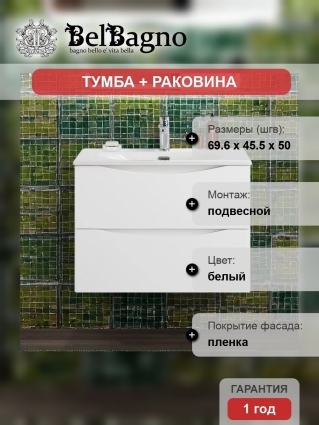 Тумба с раковиной BelBagno Marino-cer-n 70, подвесная, bianco lucido