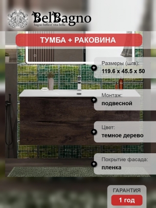 Тумба с раковиной BelBagno Marino-cer-n 120, подвесная, rovere nature grigio