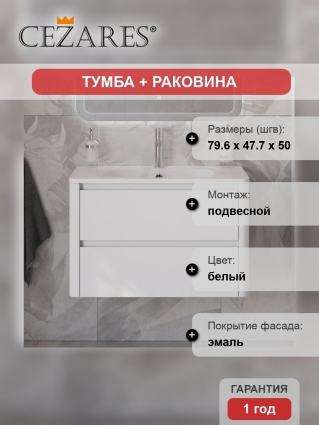 Тумба с раковиной Cezares Relax 80, bianco lucido, раковина Cezares CZR-800/480-LV-MR-NV