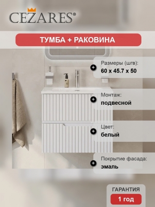 Тумба с раковиной Cezares Duet 60, bianco lucido, раковина Cezares CZR-8073-60
