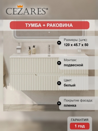 Тумба с раковиной Cezares Duet 120, альпака брашированная, раковина Cezares CZR-8095-120