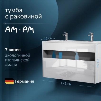 Тумба с раковиной Am.Pm Func 120, белый глянец