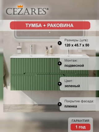 Тумба с раковиной Cezares Duet 120, фисташковый софт, раковина Cezares CZR-8073-120-2