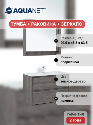 Мебель для ванной комнаты Aquanet Милан 100, подвесная, дуб рошелье