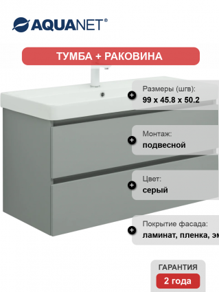 Тумба с раковиной Aquanet Вега 2.0 100, подвесная, мисти грин