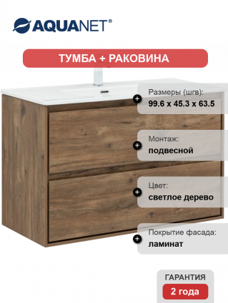 Тумба с раковиной Aquanet Милан 100, подвесная, дуб рустикальный
