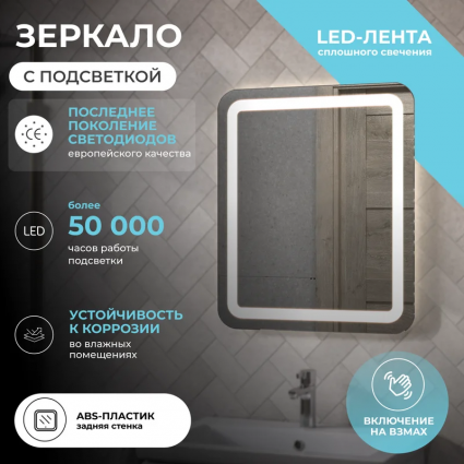Зеркало Vigo Jess Classic, 60, с подсветкой