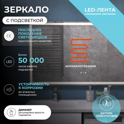 Зеркало Vigo Geometry Step, 120, с подсветкой и антизапотевателем