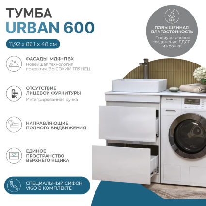 Тумба под раковину со столешницей Vigo Urban 60, белая, столешница st.URB.120