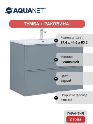 Тумба с раковиной Aquanet Арт 90, подвесная, мисти грин