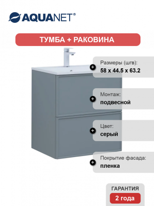 Тумба с раковиной Aquanet Арт 60, подвесная, мисти грин