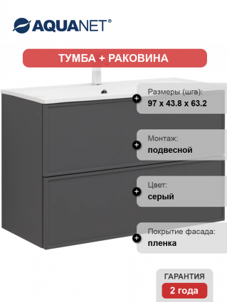 Тумба с раковиной Aquanet Арт 100, подвесная, ясеньгрин