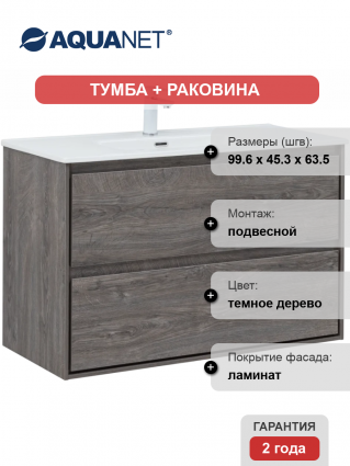 Тумба с раковиной Aquanet Милан 100, подвесная, дуб рошелье