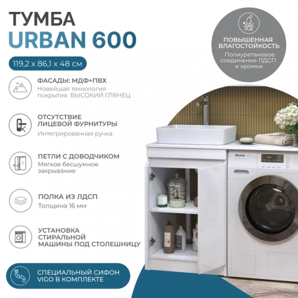 Тумба под раковину со столешницей Vigo Urban 60, 2 дверки, белая, столешница st.URB.120
